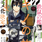 kino-no-tabi-the-beautiful-world-7